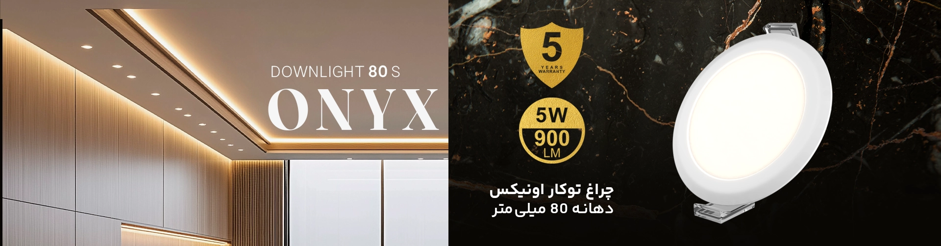 slide onyx