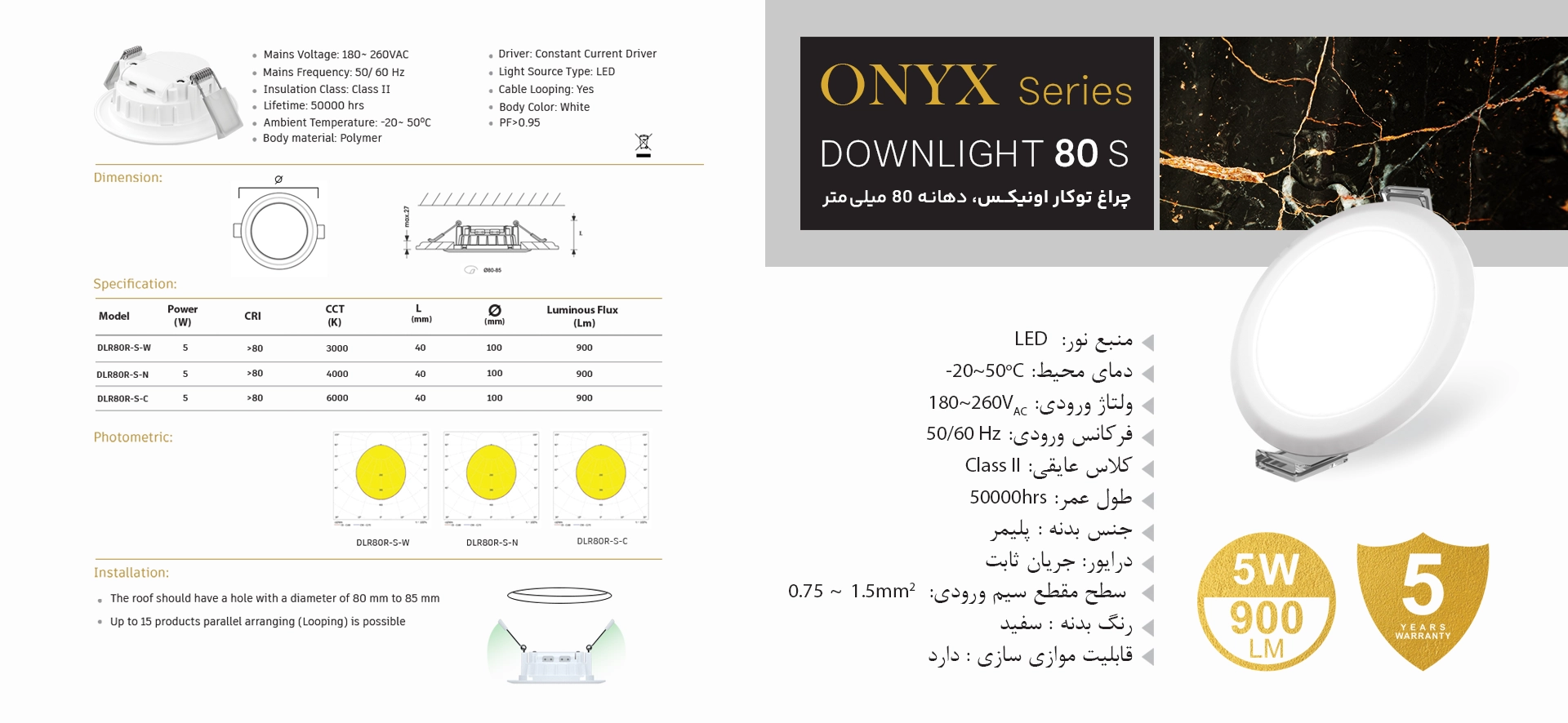 onyx-80-s